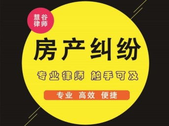 上海廠房、商鋪?zhàn)赓U及房屋買賣中的法律風(fēng)險(xiǎn)防范與專業(yè)咨詢指南