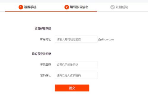阿里云郵箱帳號怎么申請,帳號格式